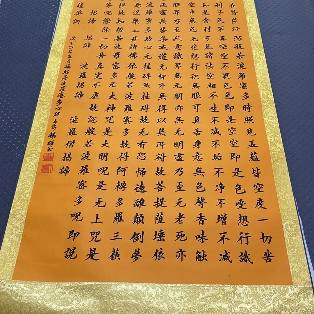书法老师真人手写22卷轴