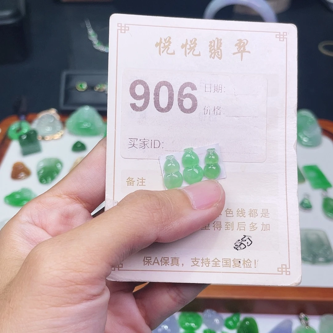 【闪购商品】未镶嵌挂件翡翠裸石