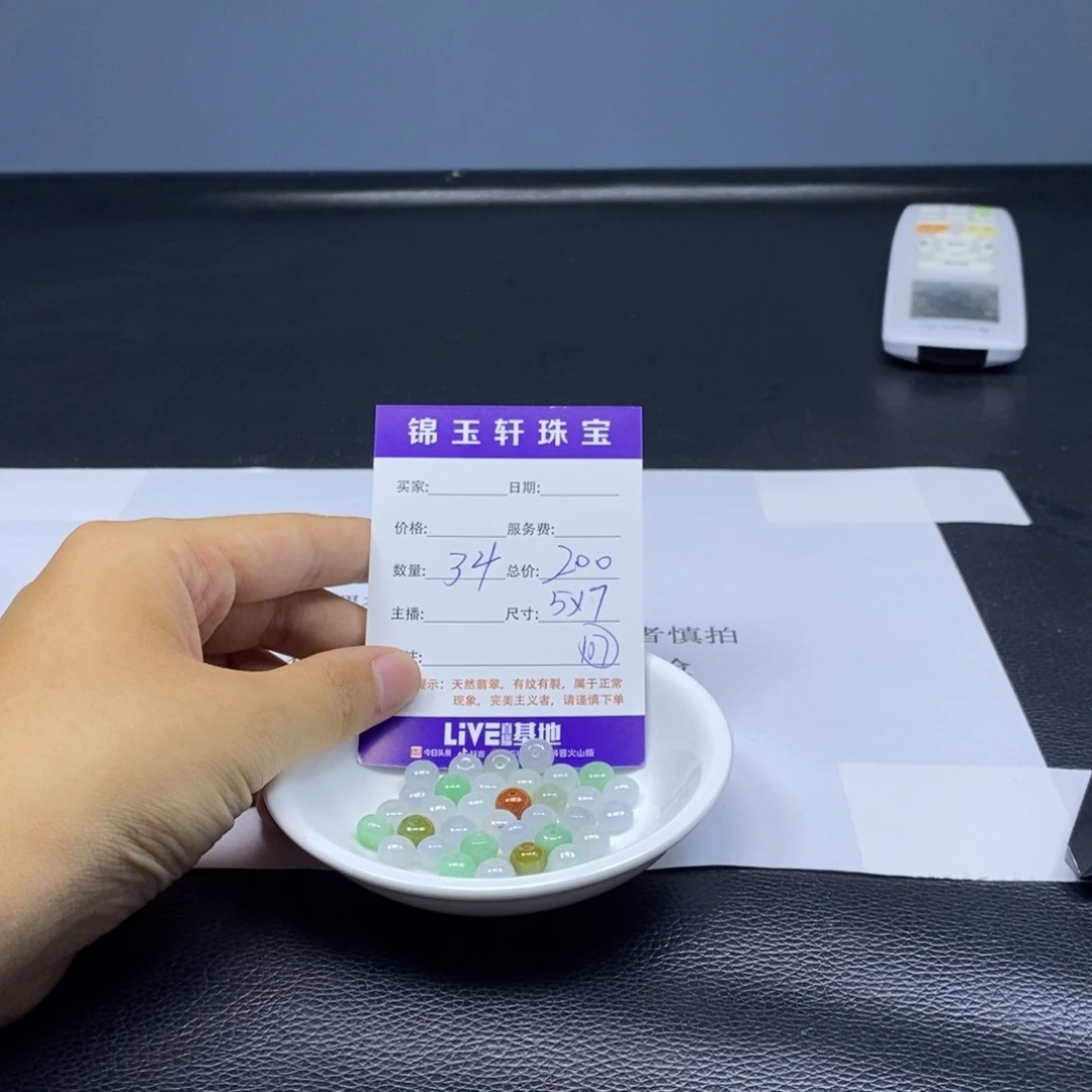 翡翠散珠翡翠散珠