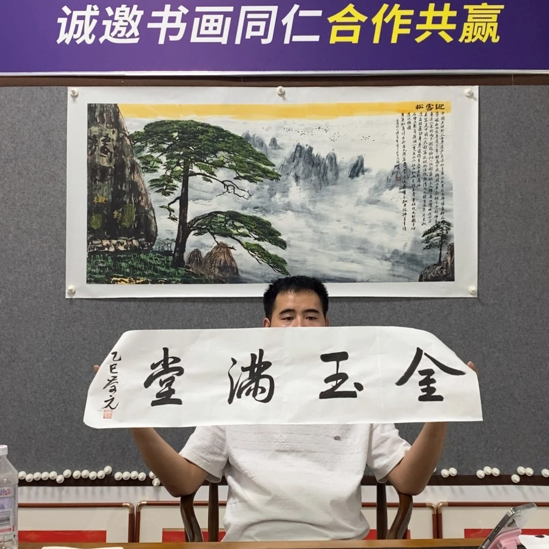 书法王老师书法作品