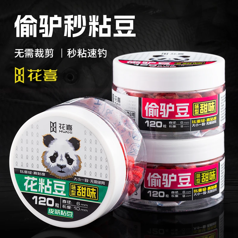 黑坑鱼饵黄面秒粘豆留底炮正钓添加剂散炮软粘鲤鱼颗粒秘制果味