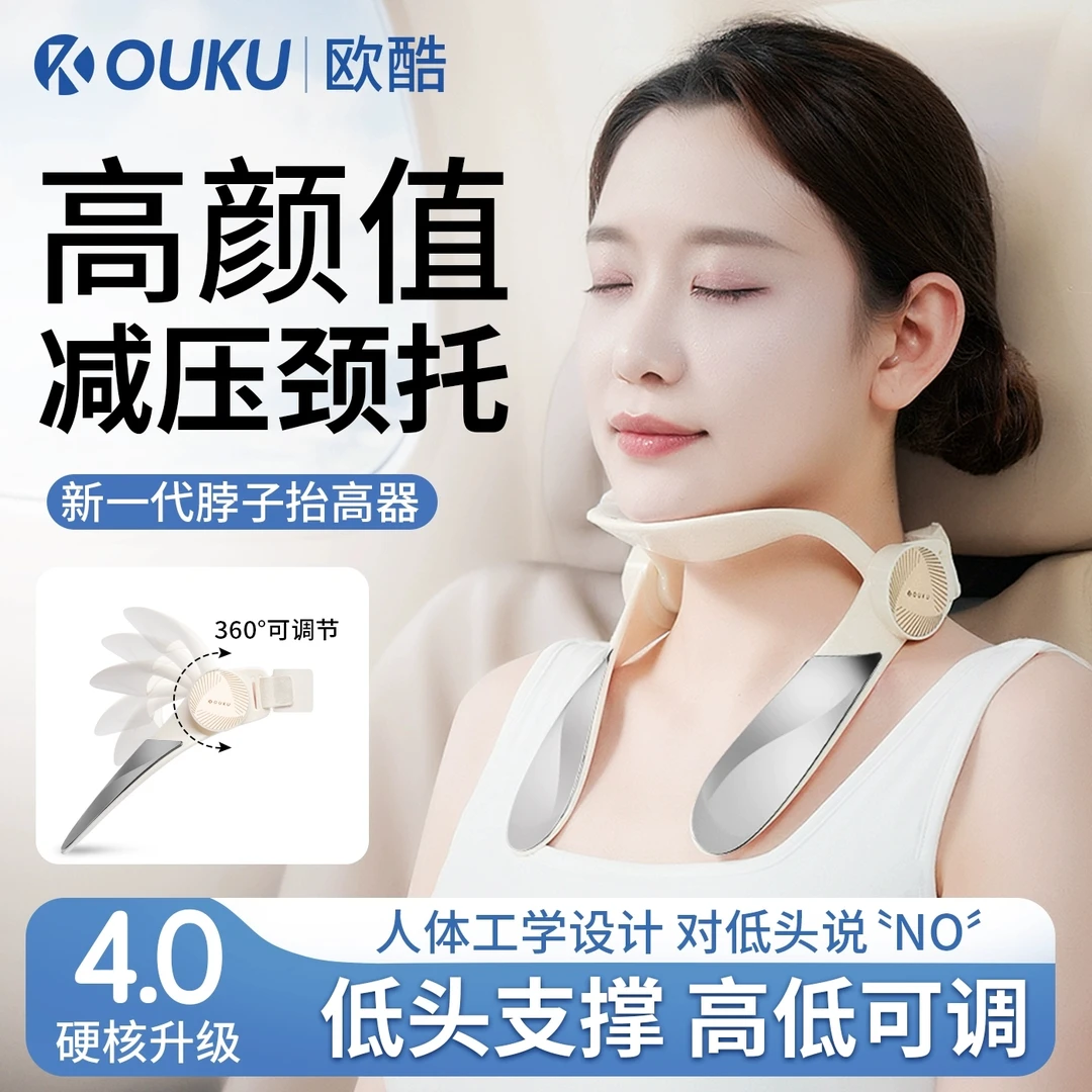 欧酷脖子抬高器可调节颈托前倾矫正颈椎护颈脖套护脖套防低头夏天