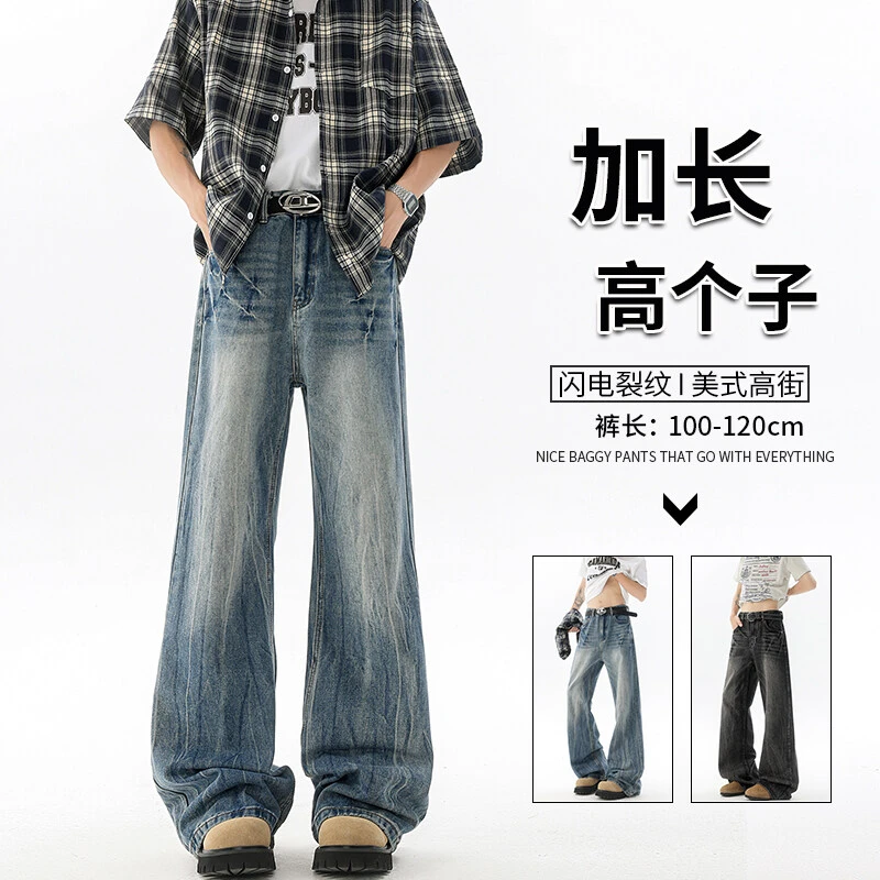 190闪电纹裤子加长款高个子夏季薄款牛仔裤男美式休闲直筒微喇裤