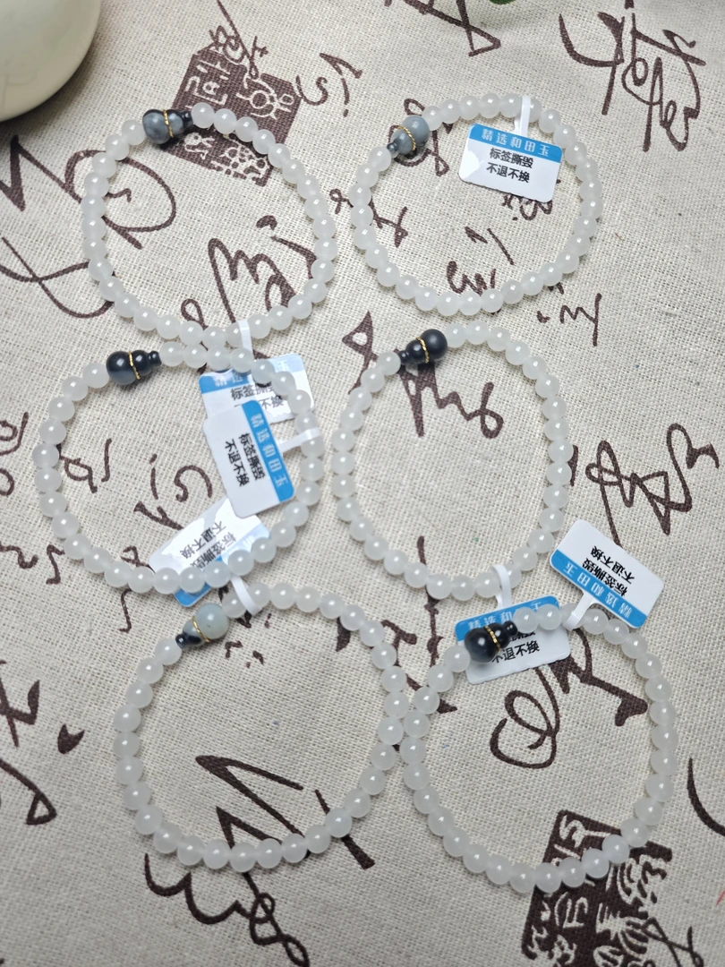 （一哥专属12.20）YF-183和田玉S手串约5MM多样性发其一