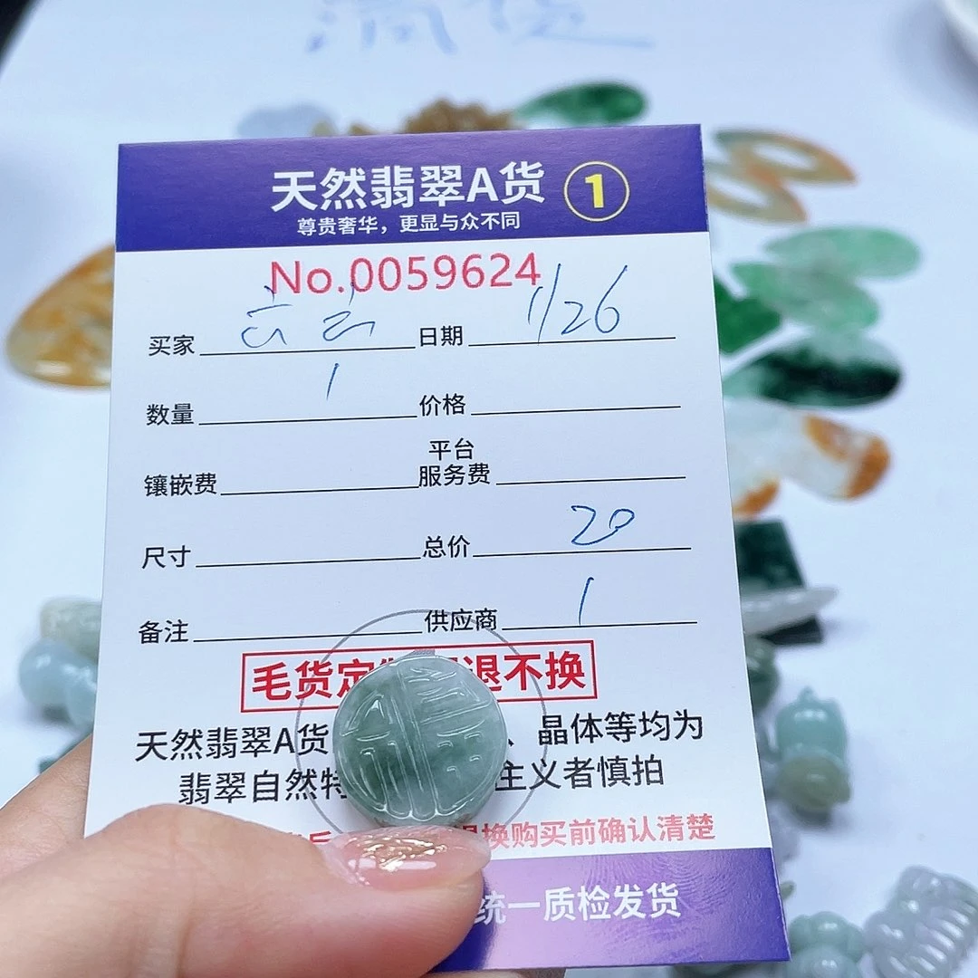 翡翠颈饰未镶嵌六****妈