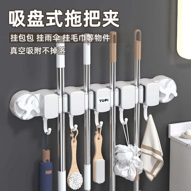 YOPI吸盘拖把夹架免打孔多功能收纳神器壁挂置物挂钩粘钩扫把强力