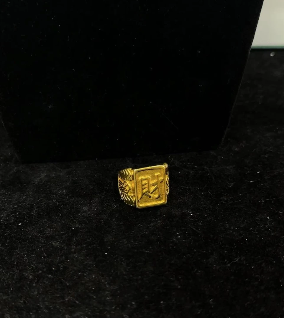 【小妹专属】黄金足金999大板戒财字zip12克