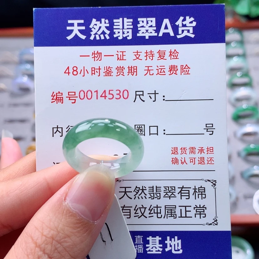 【闪购商品】未镶嵌戒指翡翠翡翠