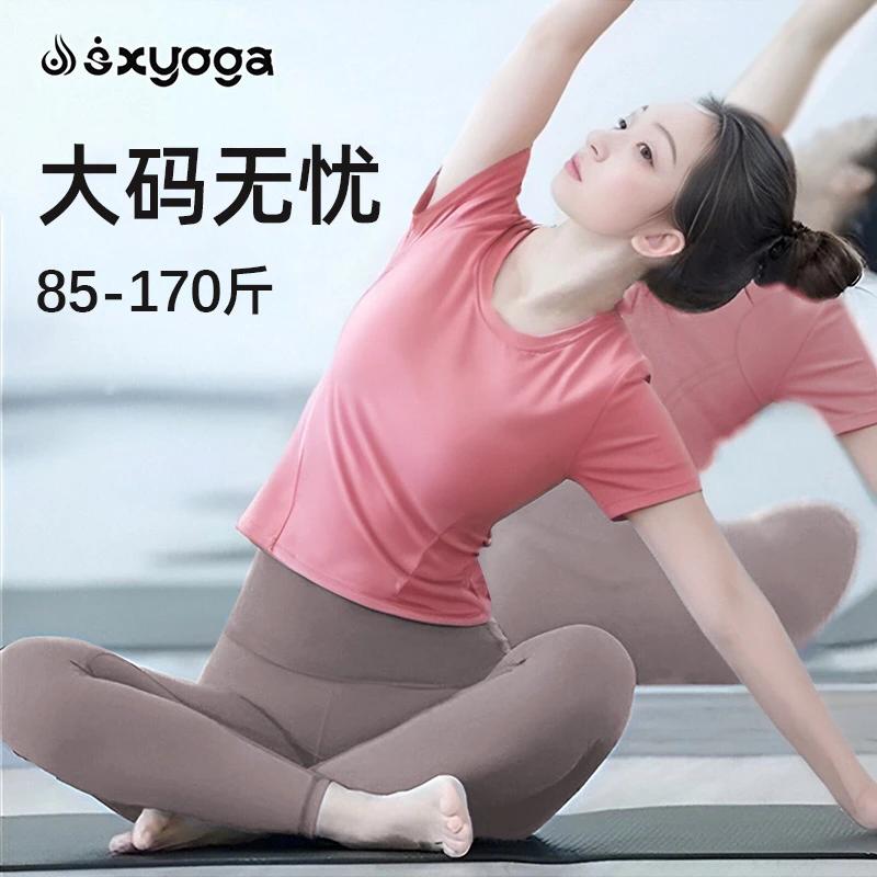 大码瑜伽服女多巴胺遮肚显瘦外穿专业跑步运动健身普拉提套装上衣