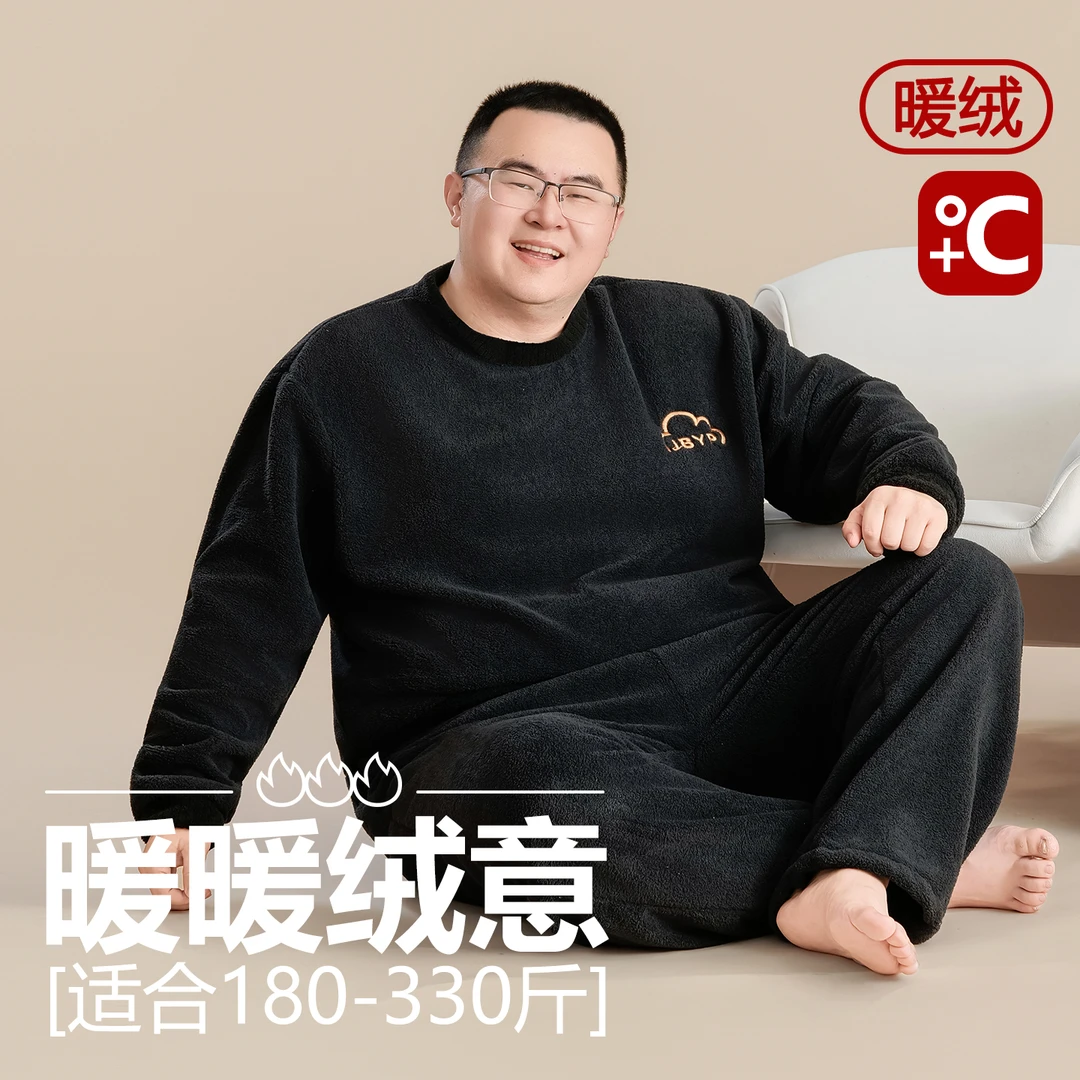 睡衣男加肥加大码冬季珊瑚绒加肥加大男士睡衣冬季加厚加绒家居服