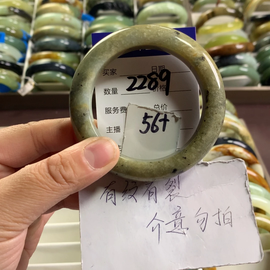 蛇纹石玉未镶嵌手镯2289