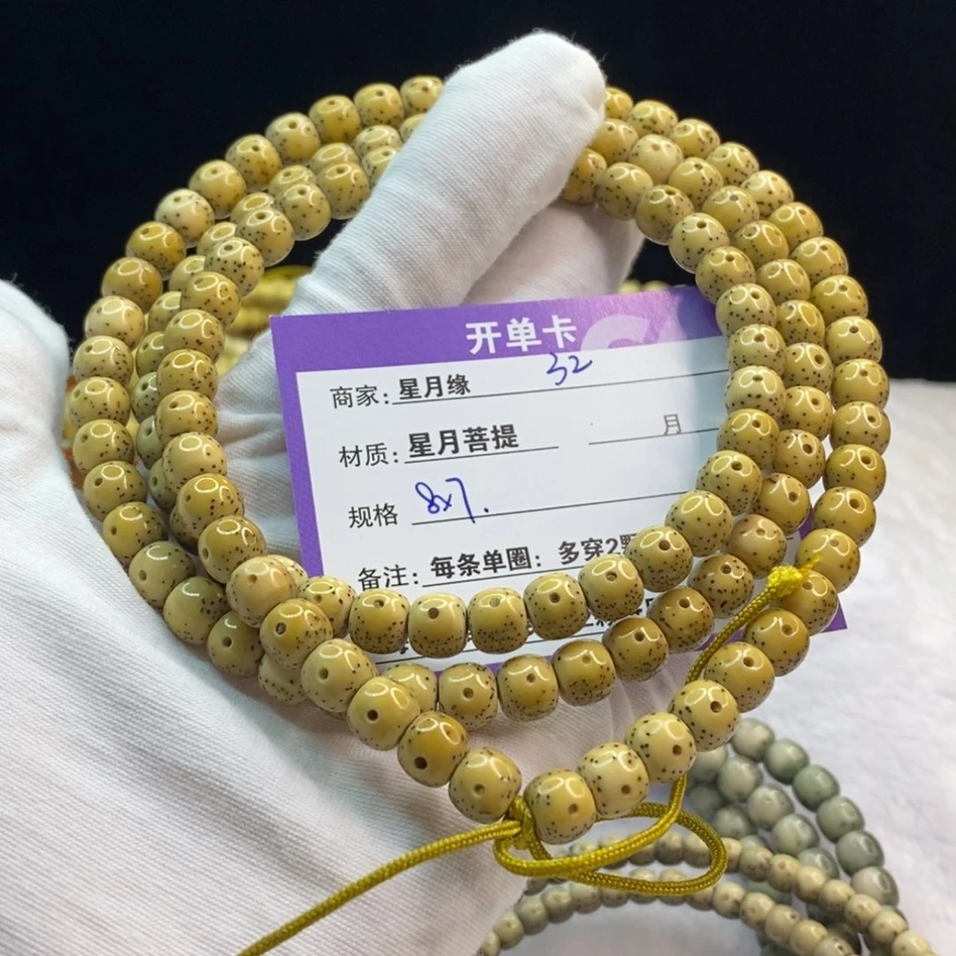 星月菩提吊坠益*32……