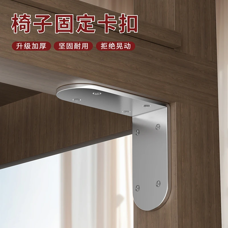 直角固定器L型家具连接件三角固定片椅子加固配件加厚不锈钢角码