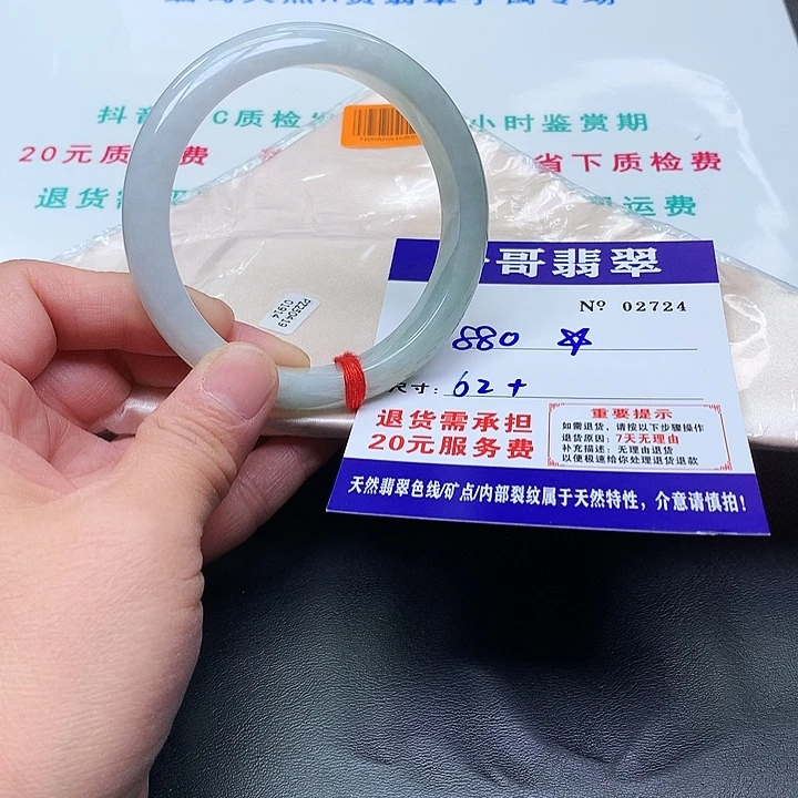 翡翠未镶嵌手镯724。