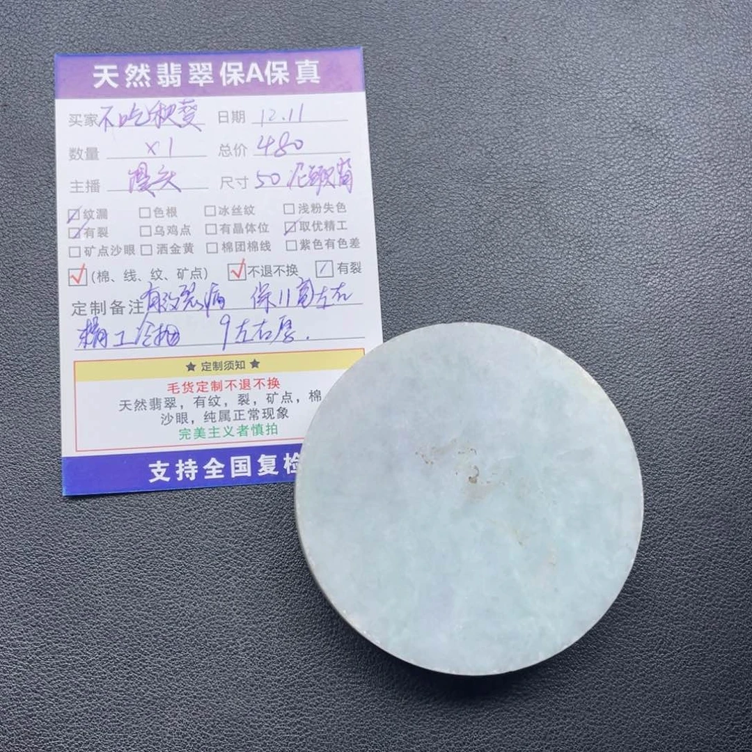 不***葵定制翡翠未镶嵌手镯