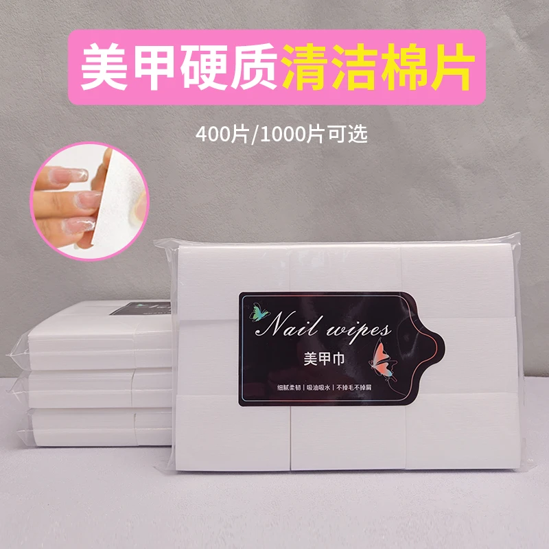 源头工厂直销硬质美甲巾清洁棉片卸甲洗甲棉硬质清洁美甲巾