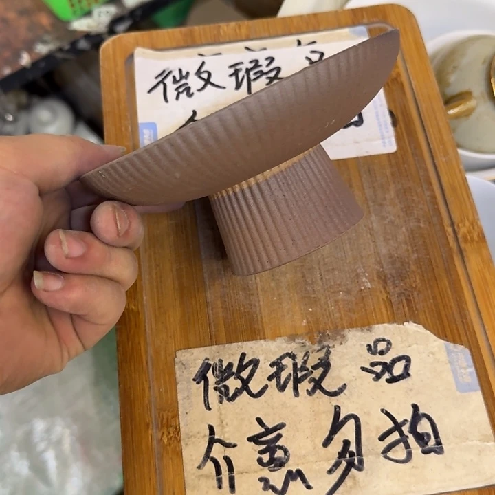 微瑕疵介意勿拍陶瓷器皿M439