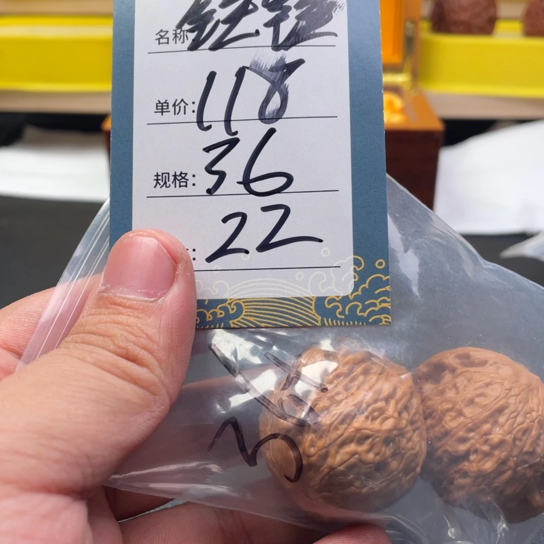 文玩核桃吊坠小*洪二十二号