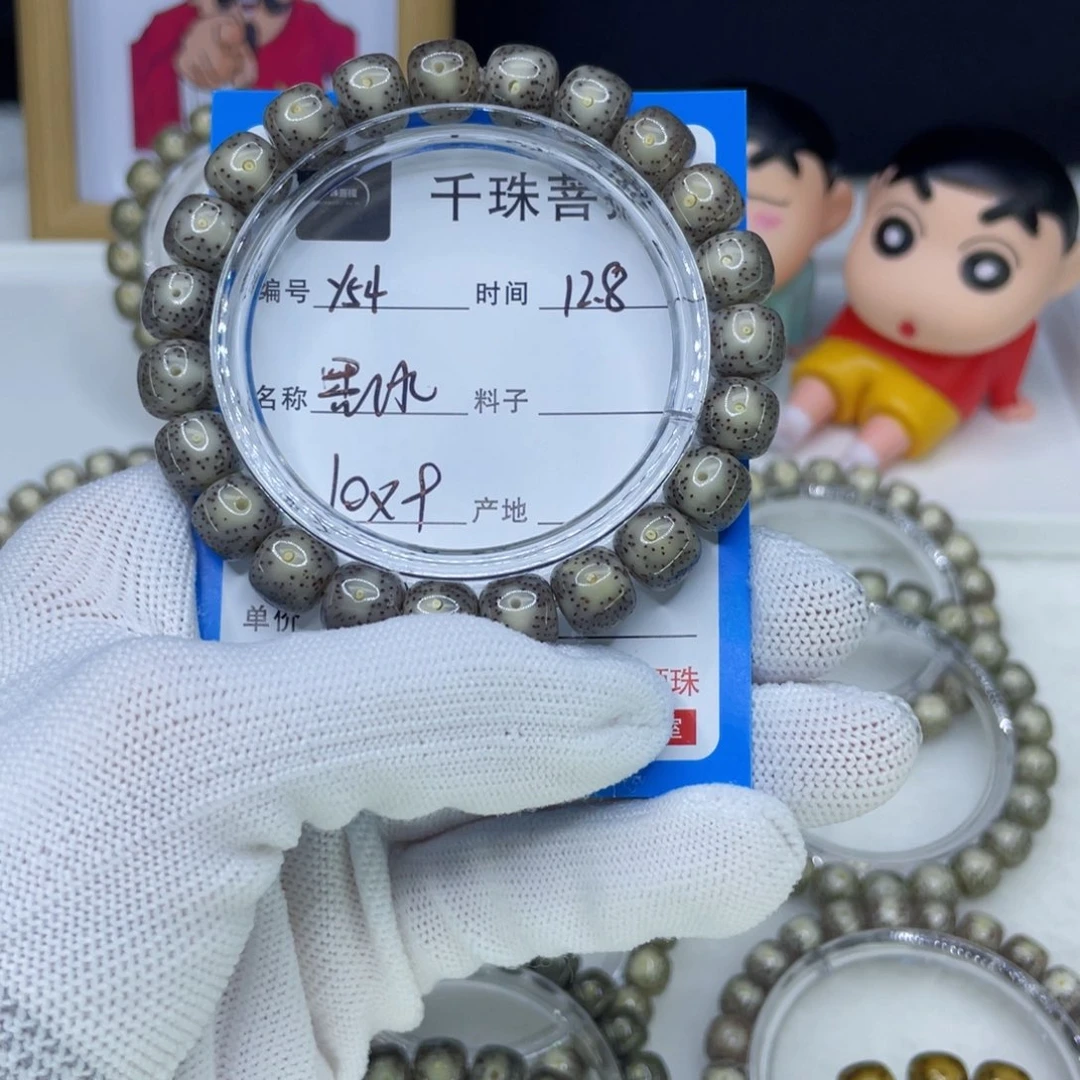 无***.菩提籽类Y54黑冰00