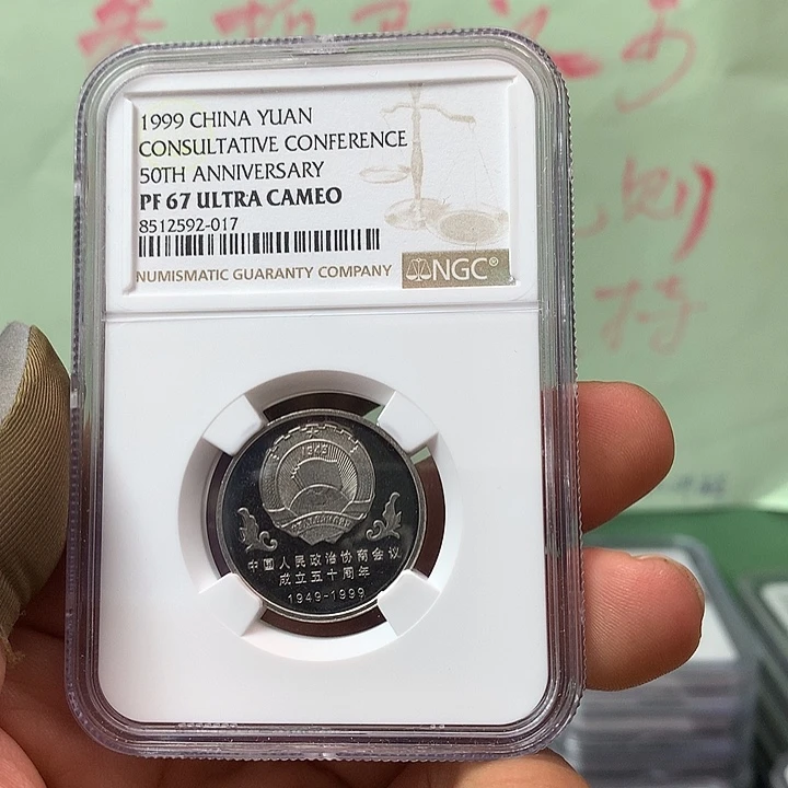 李***易其他普通金属政协精制NGC67