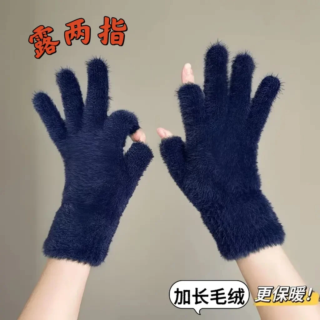 【加厚款】冬季露二指保暖触屏毛绒防寒漏指学生骑车办公写字手套