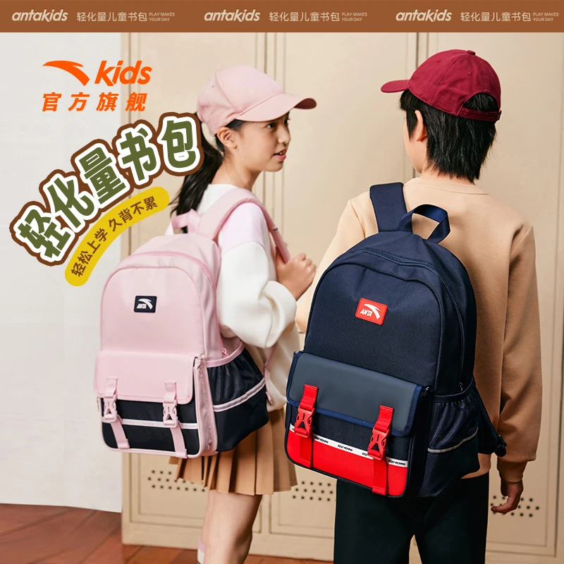 安踏儿童书包男女学生校园双肩包男童超轻书包护脊书包1-9年级