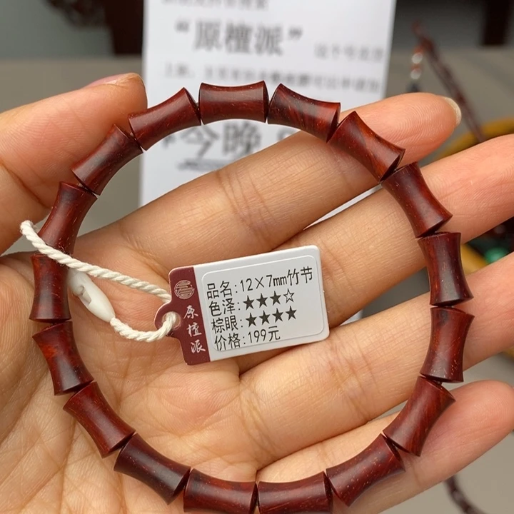 手串/手链小叶紫檀12×7㎜竹节