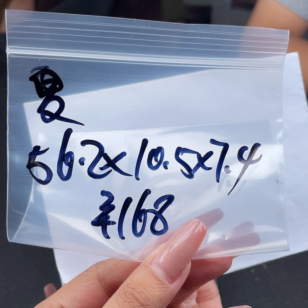 夏***年所见即所得碧玺（处理）所见即所得