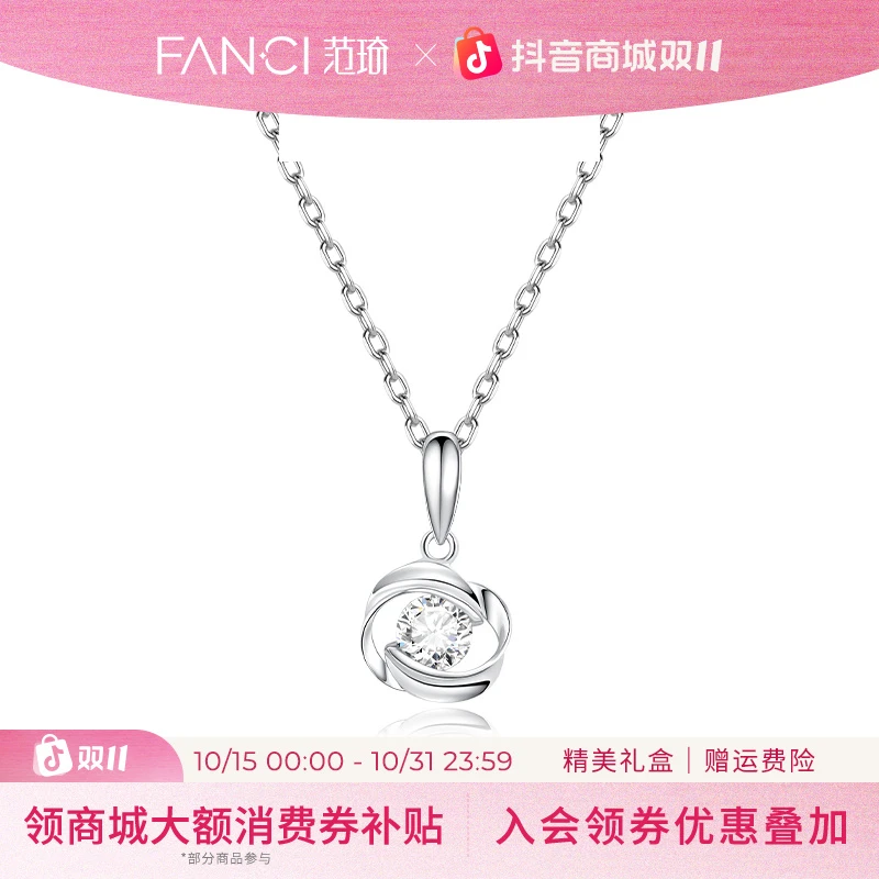 FANCI/范琦 坠链均925银 FANCI/范琦均一见钟情项链简约JF女款