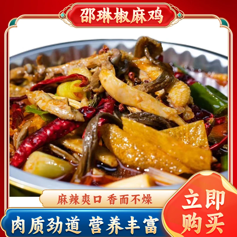 蒙城椒麻鸡现杀母鸡。肉质劲道麻辣鲜香，麻辣爽口