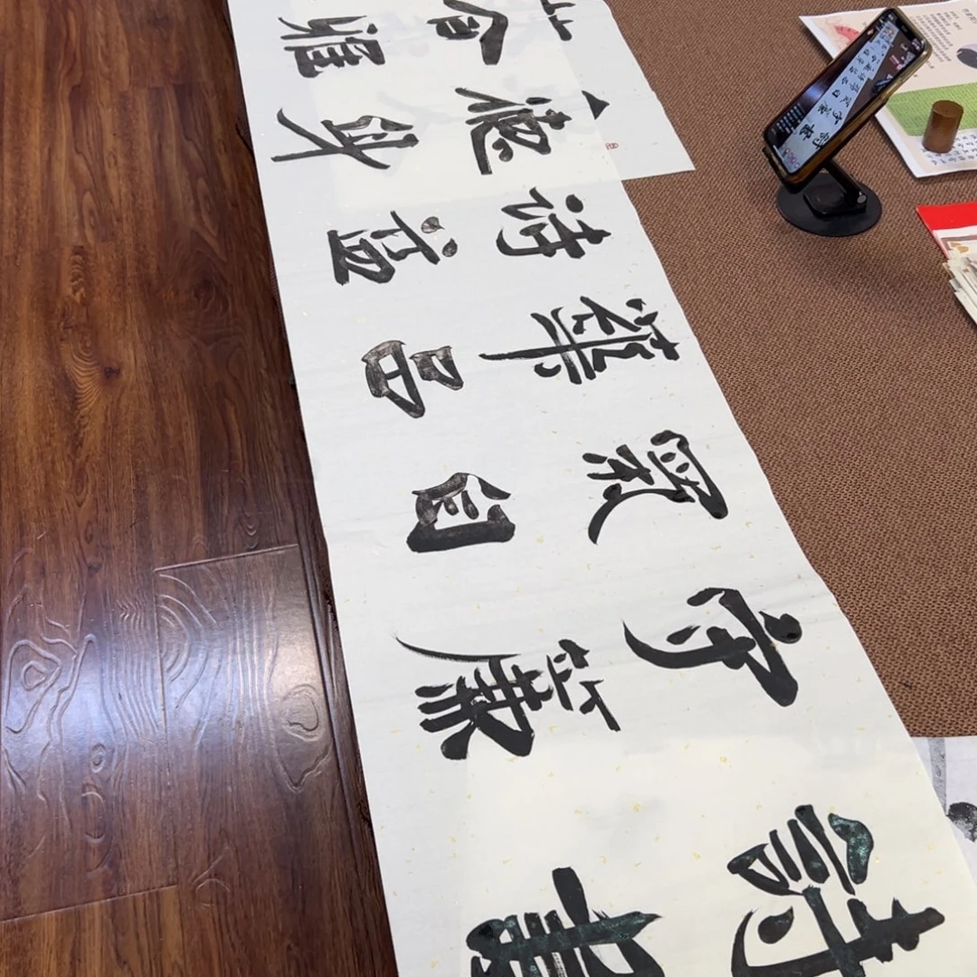 公***羽书法子墨艺术刘相玉书法作品