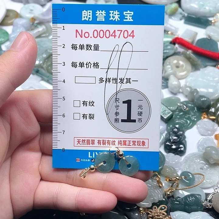 翡翠未镶嵌颈饰翡翠吊坠4704