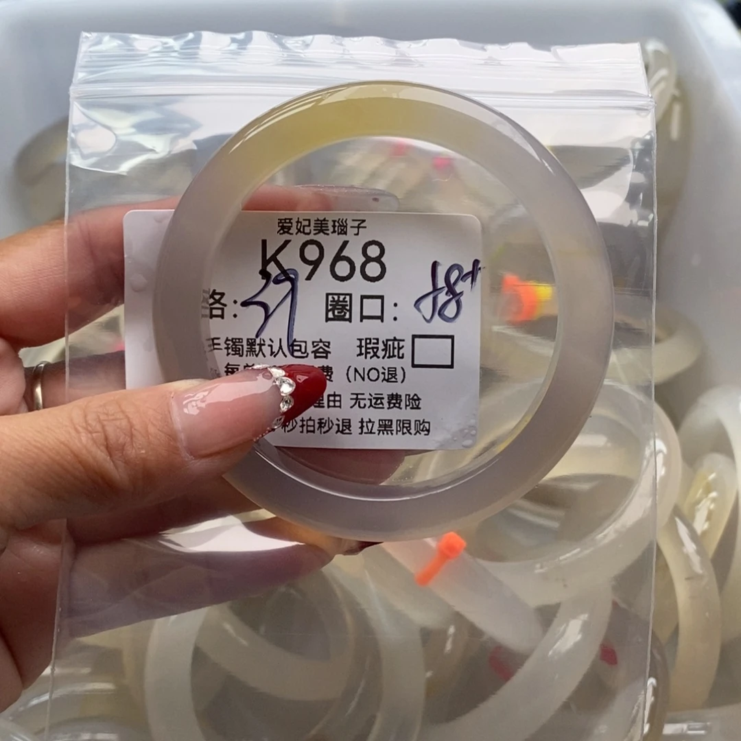 有****玛瑙/玉髓未镶嵌手镯968
