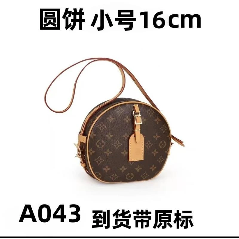 A043圆饼小号16cm 【里外原标】现货礼盒发货单肩包