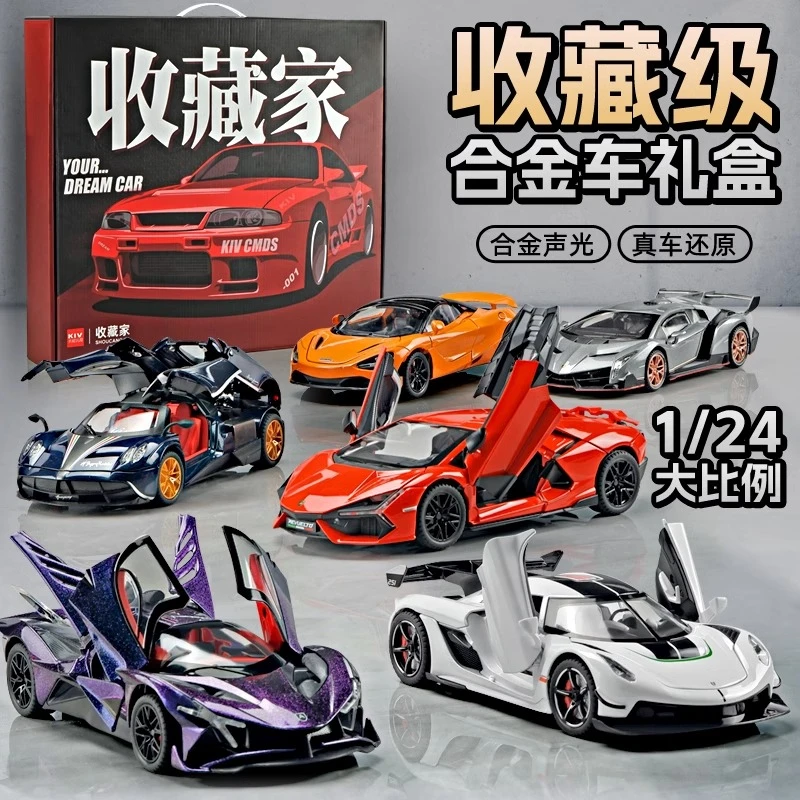 新款兰博基尼跑车礼盒套装合金汽车模型玩具车赛车男孩生日礼物