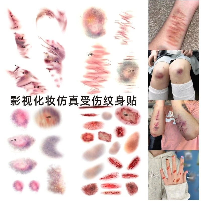 淤青伤病态美学伤疤纹身贴 万圣节派对妆容酒吧纹身逼真3D疤痕贴