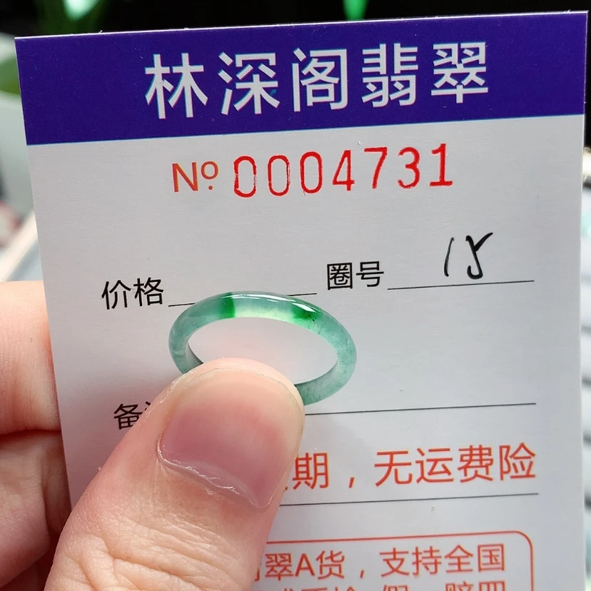 【闪购商品】未镶嵌戒指翡翠