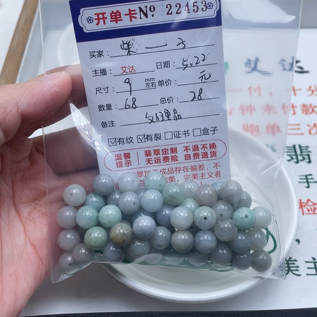 未镶嵌手链翡翠柴*子