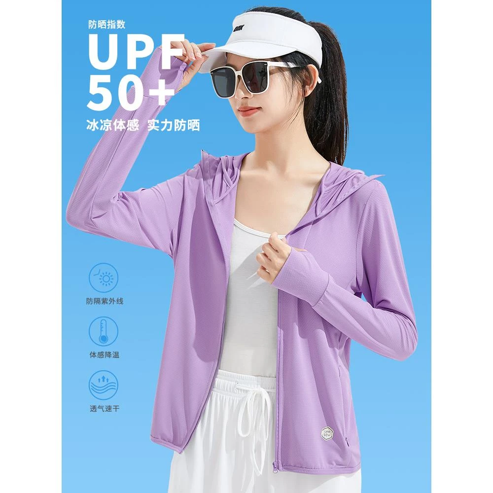 冰丝连帽防晒衣女夏季薄款2025年新款修身透气防紫外线开衫防晒服