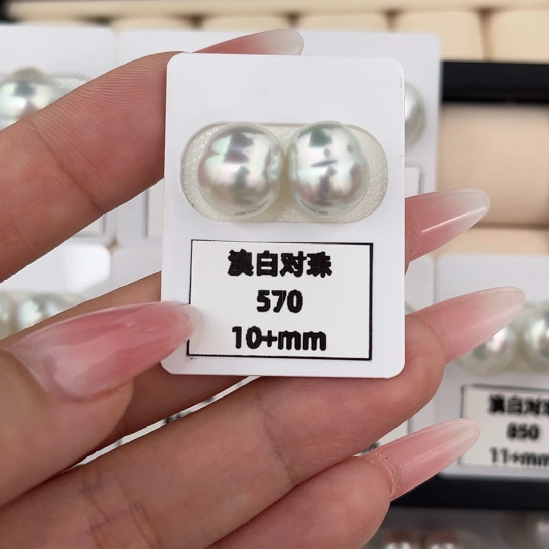 未镶嵌海水珍珠珠宝奇石10+澳白珍珠