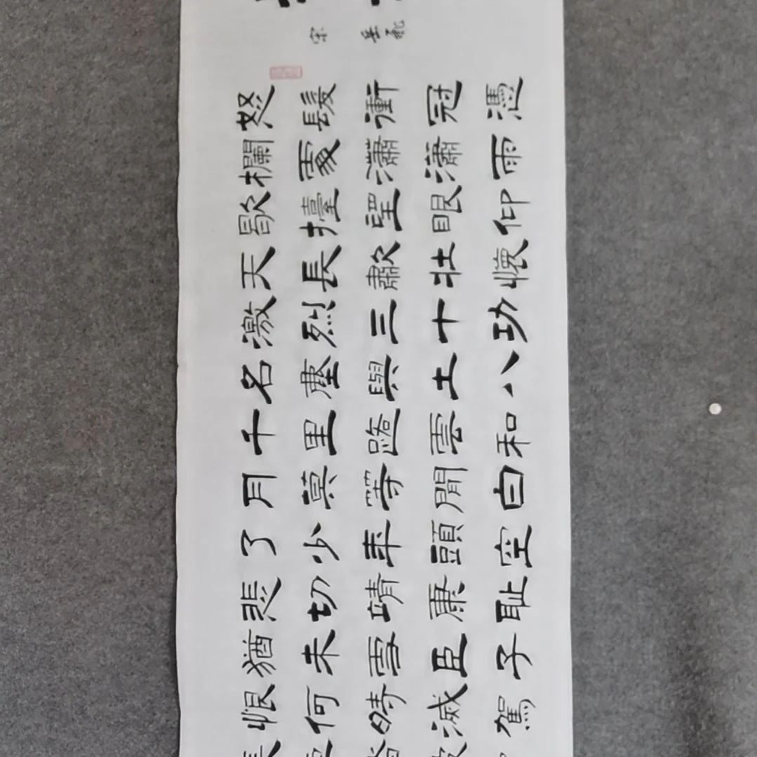 书法书法作品书法作