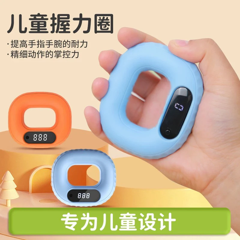 饰安儿童小蓝圈智能握力圈硅胶提高控笔能力电子练习提升握力器