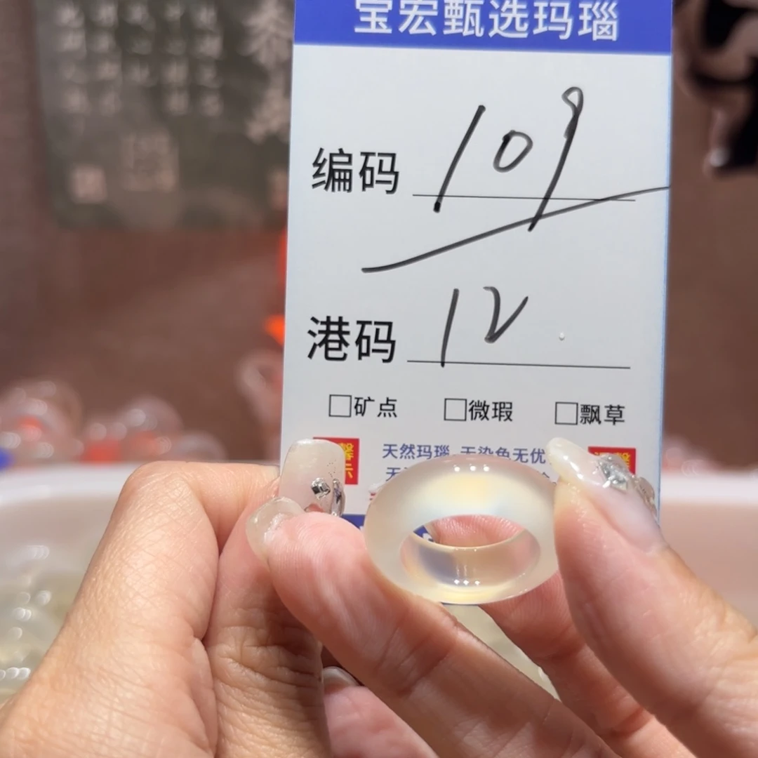 玛瑙/玉髓戒指未镶嵌