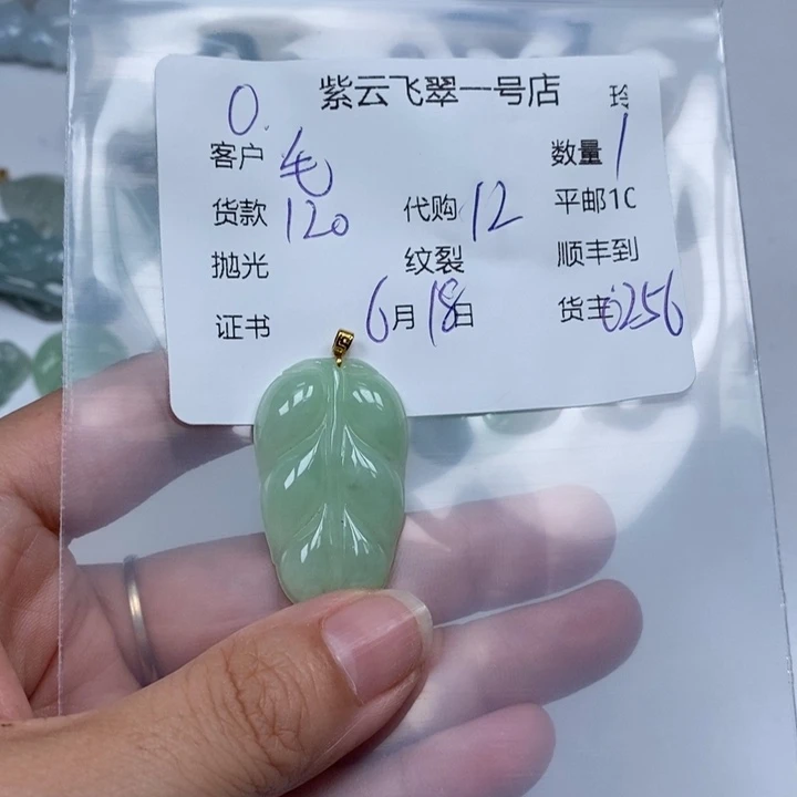 翡翠18K金镶嵌颈饰毛*多