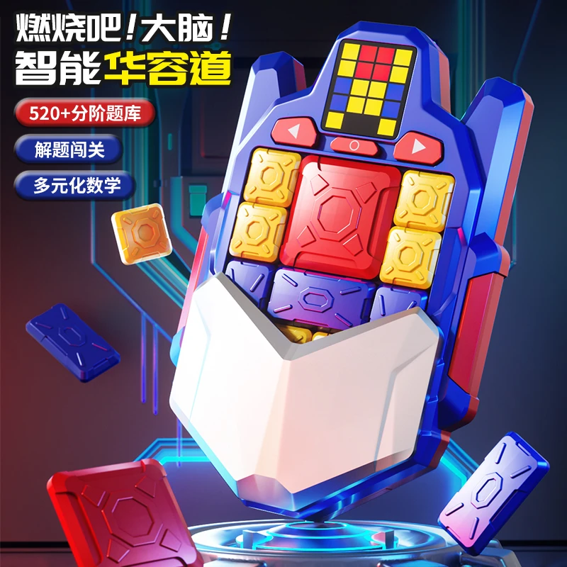 擎天机甲超级华容道滑动磁力电子拼图益智休闲减压玩具生日礼物