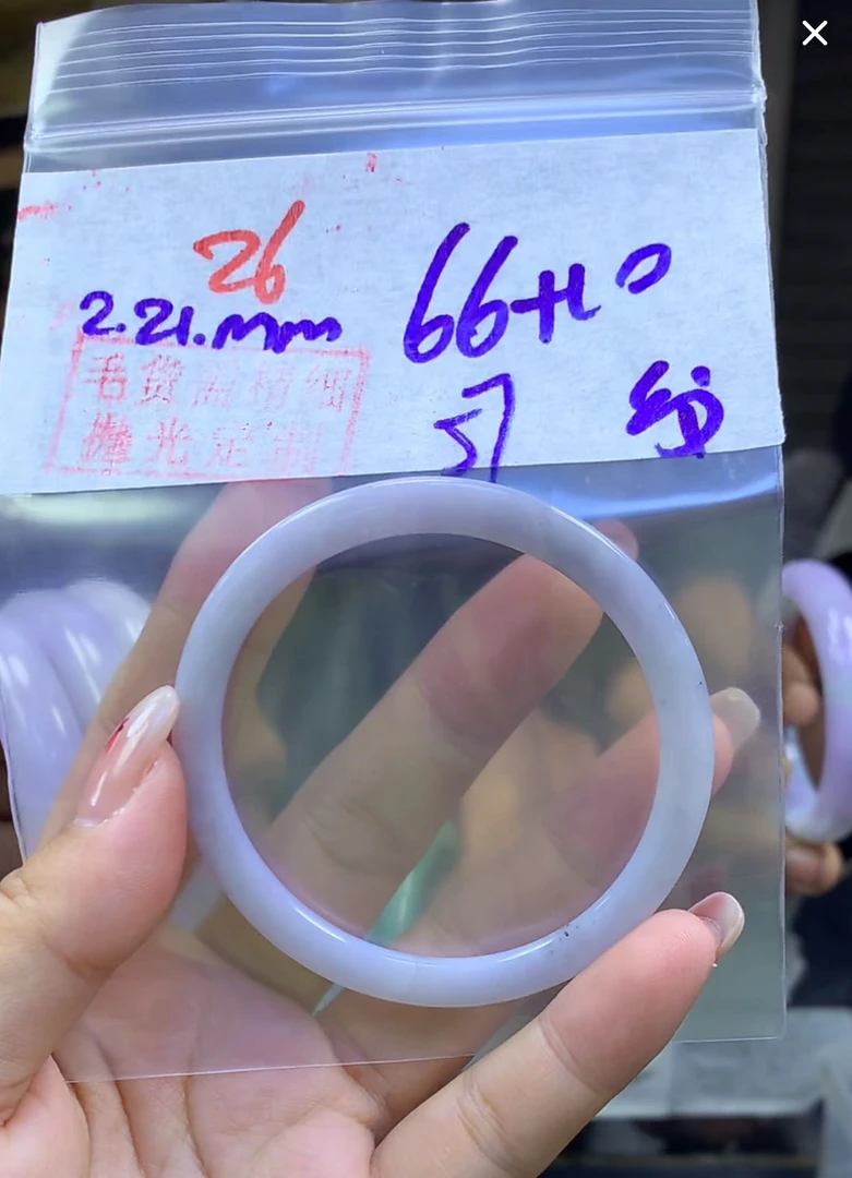 定制翡翠未镶嵌毛货26手镯57纹+66元+拍一发一