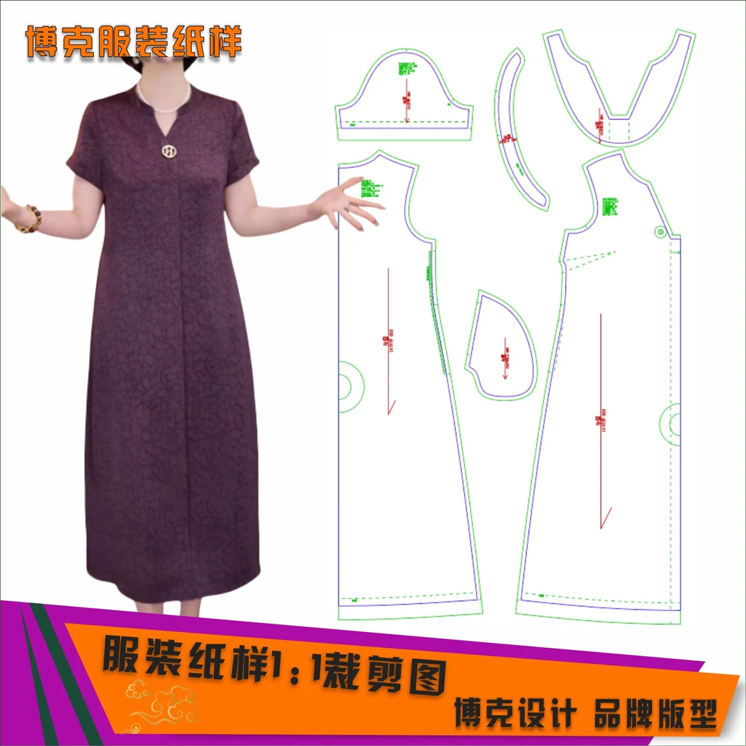 4928 服装纸样裁剪图女V领连衣裙缝纫纸样