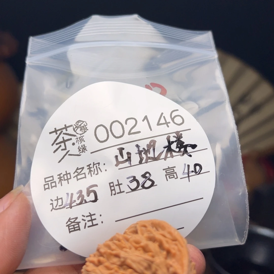 文玩核桃吊坠今天