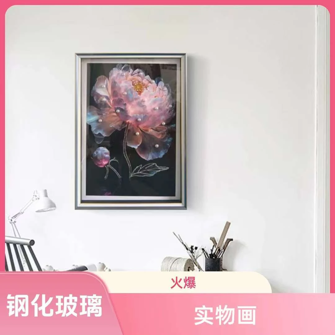 实物玻璃【牡丹花】实物画2025新款简约花卉客厅卧室优雅砖石挂画