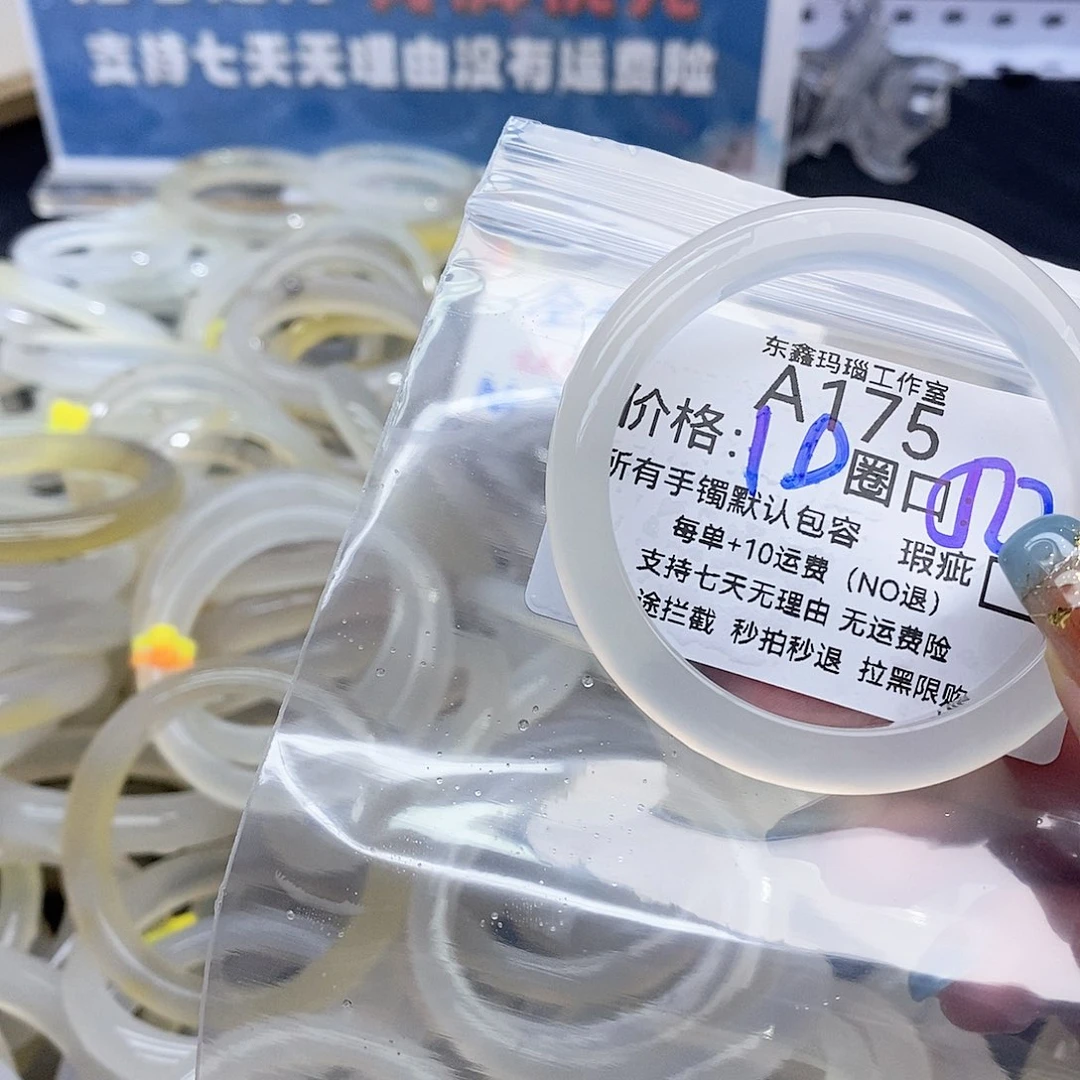 熬****玛瑙/玉髓未镶嵌手镯175